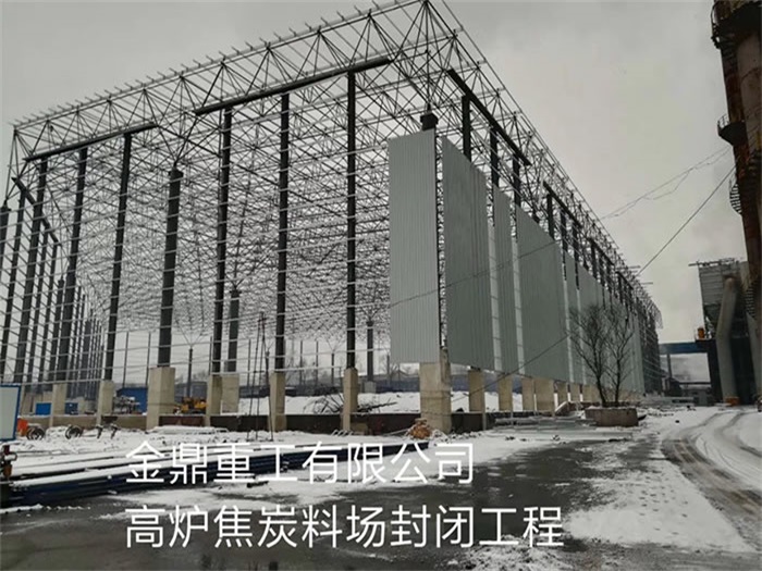 达州网架钢结构工程有限公司